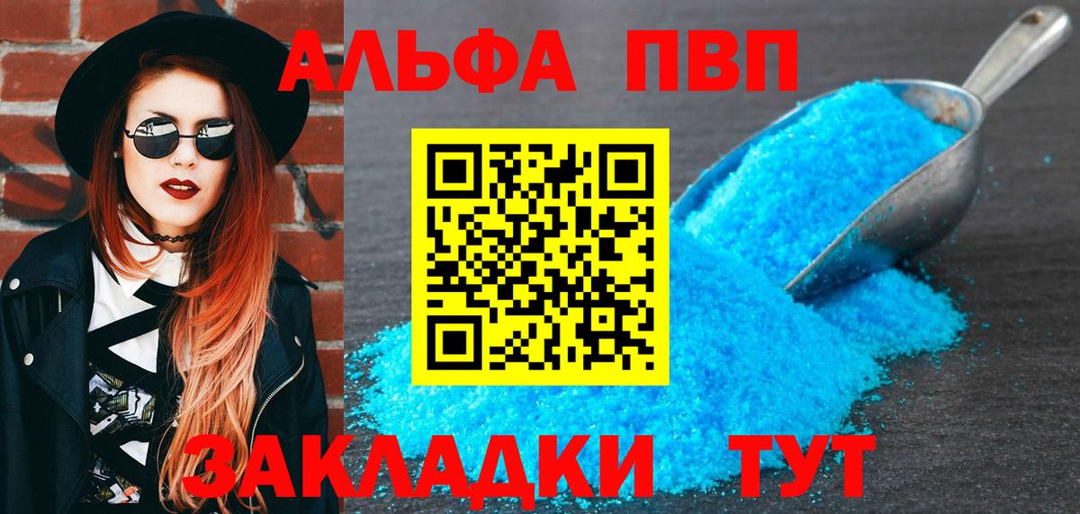 Alpha-PVP крисы CK  Alfa_PVP крисы CK  APVP кристаллы  Alpha-PVP  Вход с VPN  Джанкой 