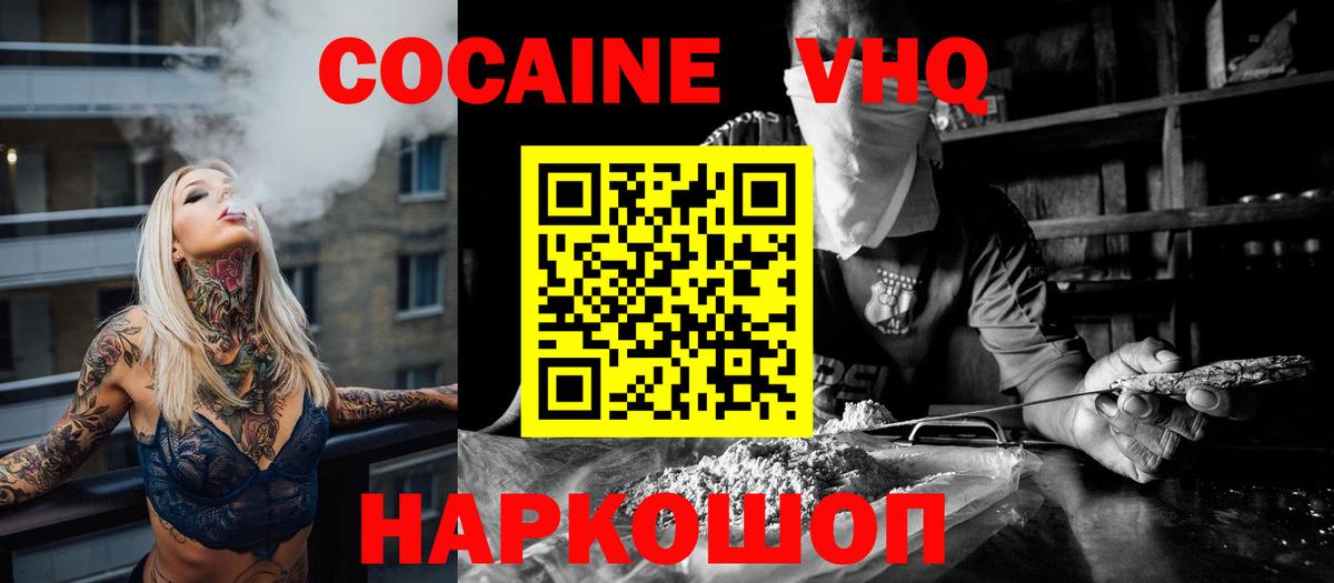 COCAIN Эквадор Джанкой
