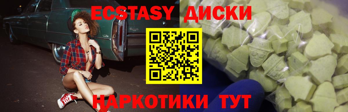 Ecstasy 250 мг  Экстази  omg как войти  Экстази TESLA  Вход с VPN  Джанкой 