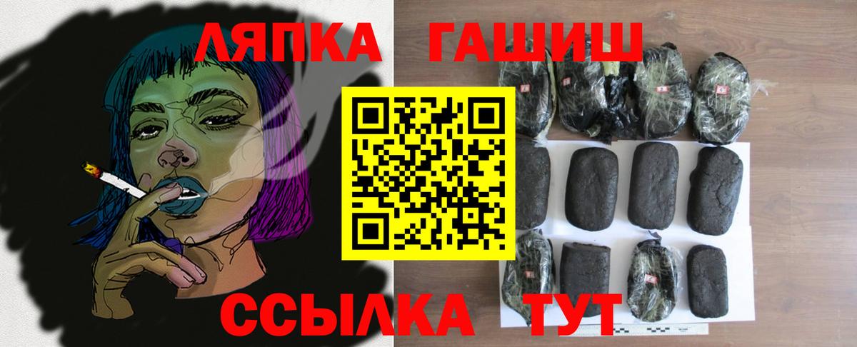 Гашиш  ГАШИШ AMNESIA HAZE  Вход с VPN  Джанкой 