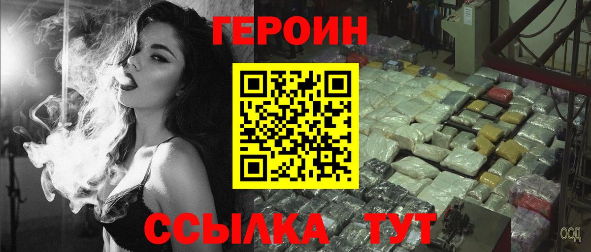 ГЕРОИН гречка  Вход с VPN  Джанкой 