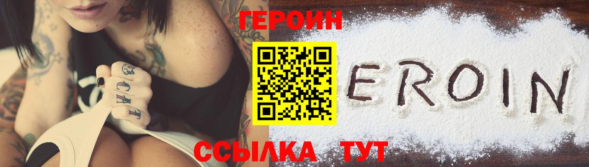 Героин афганец Джанкой