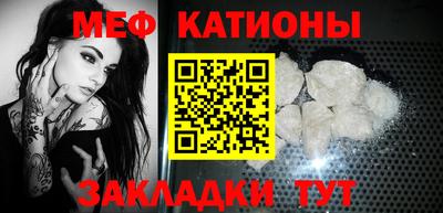мяу мяу мука Мариинск