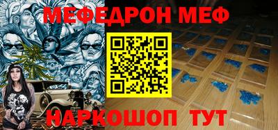 мяу мяу мука Мариинск