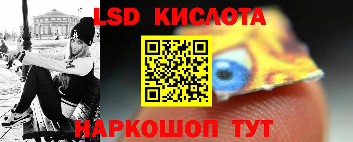 LSD-25 экстази кислота  Лсд 25 экстази кислота  Джанкой  Вход с VPN 