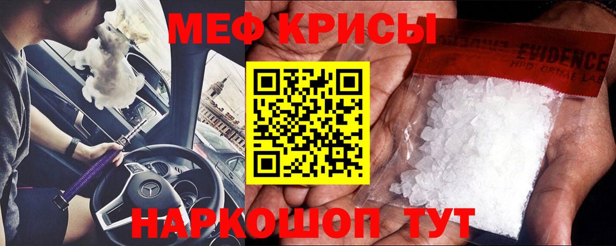 Мефедрон мука Джанкой