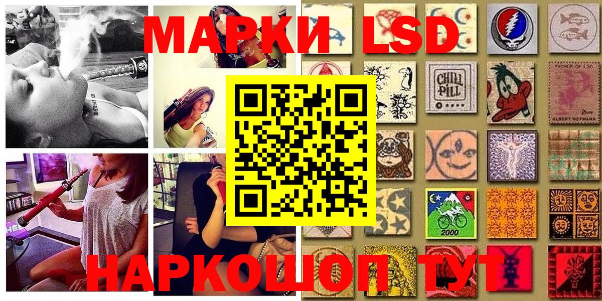Марки 25I-NBOMe 1,8мг  Марки 25I-NBOMe 1,8мг  Джанкой  Вход с VPN 