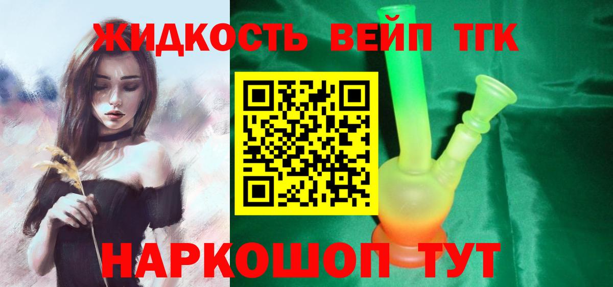 ТГК гашишное масло  Вход с VPN  ТГК вейп с тгк  Джанкой 