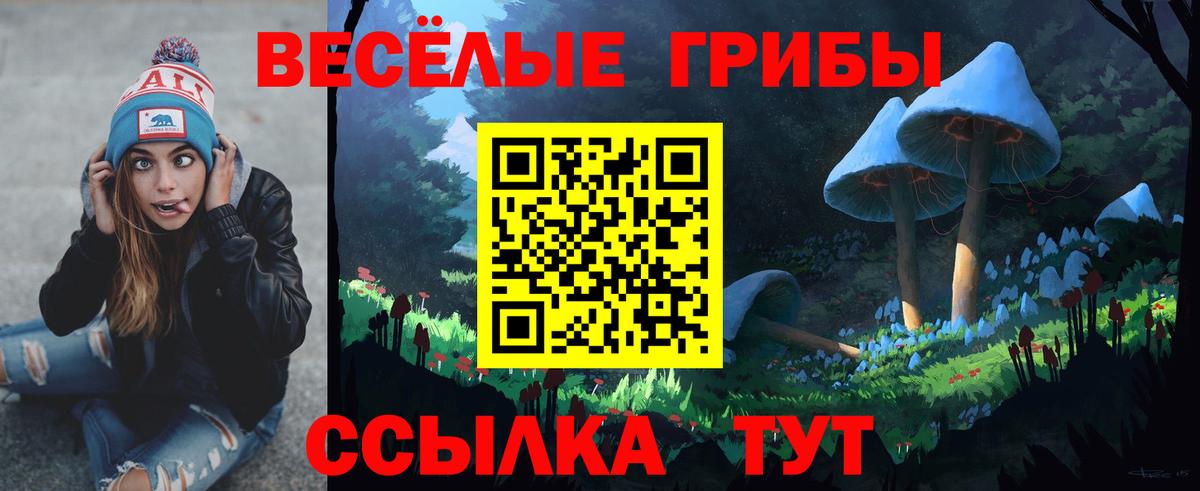Галлюциногенные грибы MAGIC MUSHROOMS Джанкой